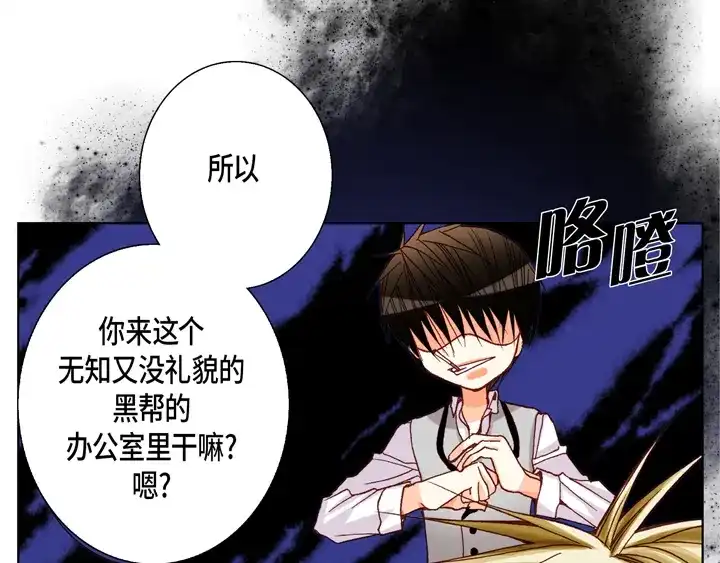 完美无缺的虏获 第40话 最厉害的人 第7页