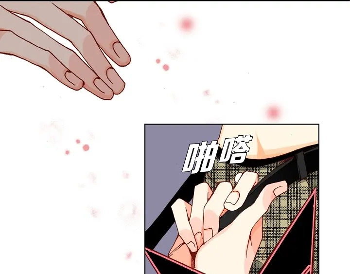 完美无缺的虏获 第41话 你认真的吗？ 第9页