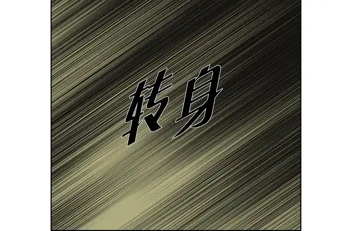 完美无缺的虏获 第41话 你认真的吗？ 第42页