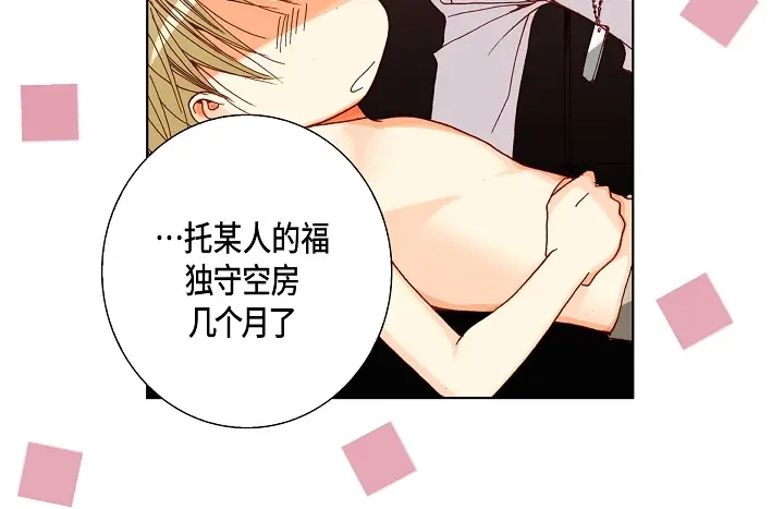 完美无缺的虏获 第41话 你认真的吗？ 第28页