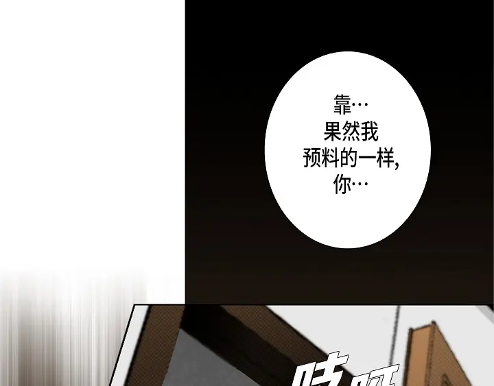 完美无缺的虏获 第41话 你认真的吗？ 第31页