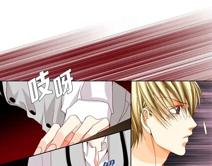 完美无缺的虏获 第41话 你认真的吗？ 第5页