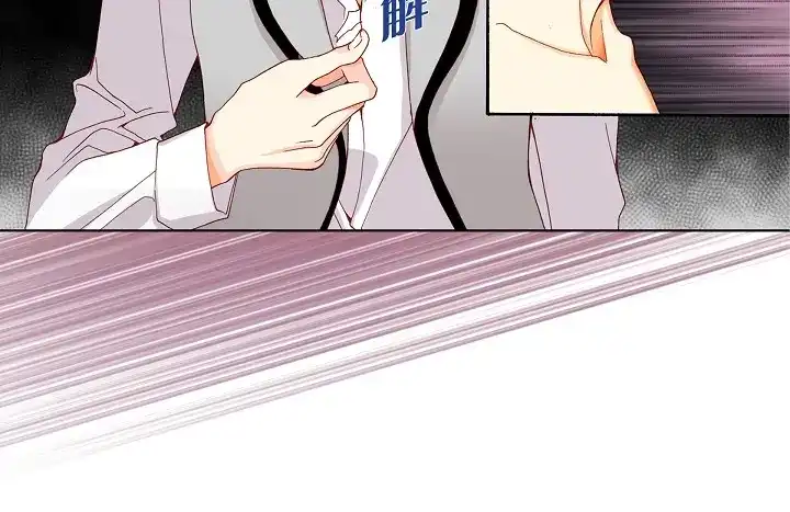 完美无缺的虏获 第41话 你认真的吗？ 第6页