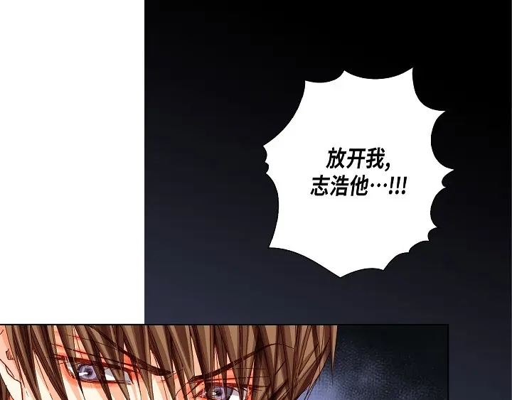完美无缺的虏获 第41话 你认真的吗？ 第43页