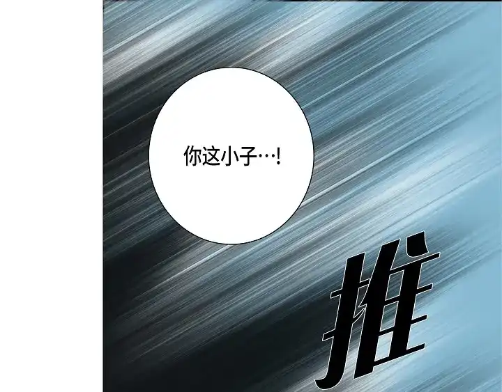 完美无缺的虏获 第41话 你认真的吗？ 第17页