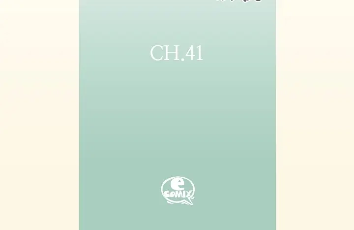 完美无缺的虏获 第41话 你认真的吗？ 第4页