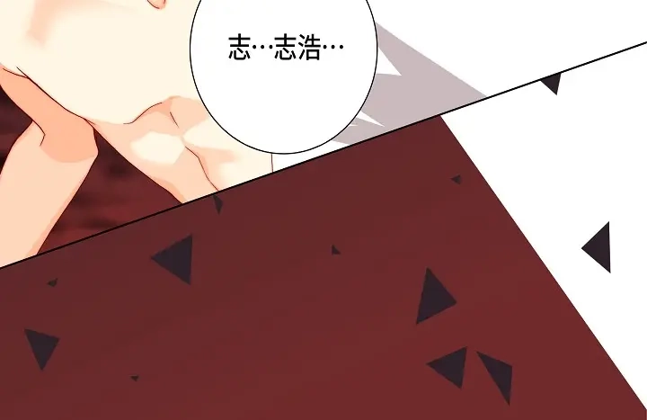 完美无缺的虏获 第41话 你认真的吗？ 第36页