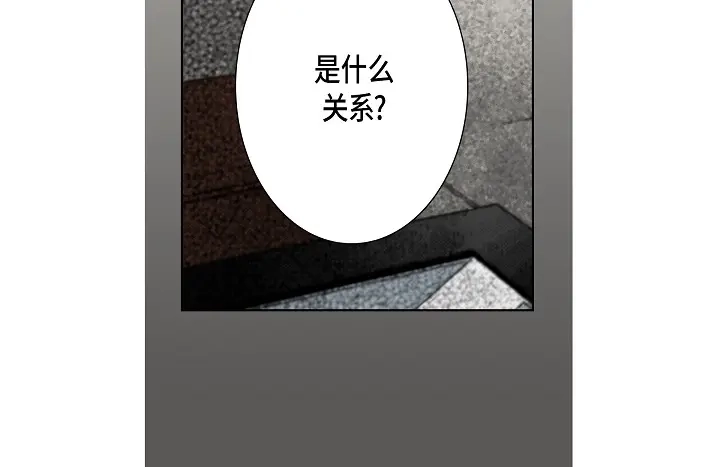 完美无缺的虏获 第41话 你认真的吗？ 第46页