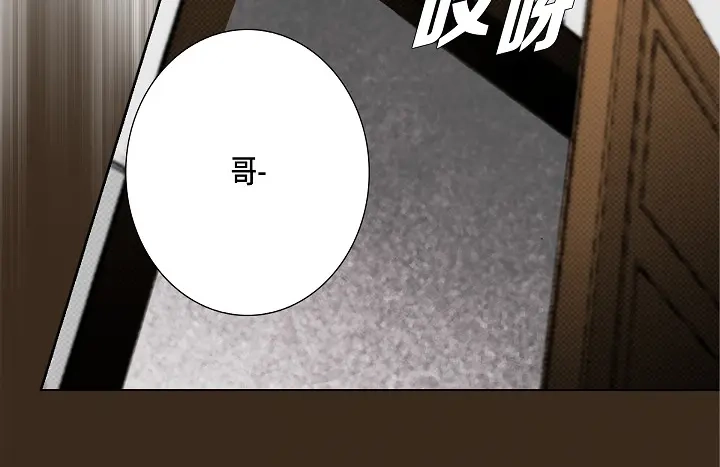 完美无缺的虏获 第41话 你认真的吗？ 第32页
