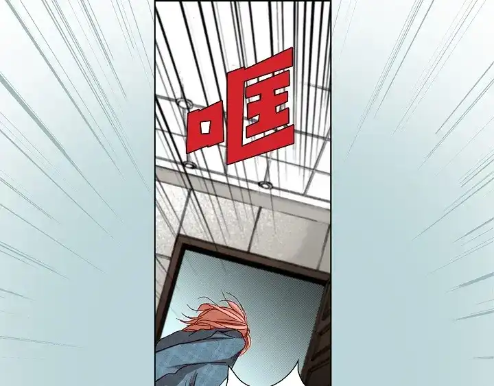 完美无缺的虏获 第41话 你认真的吗？ 第39页