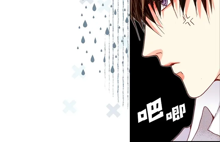 完美无缺的虏获 第41话 你认真的吗？ 第12页