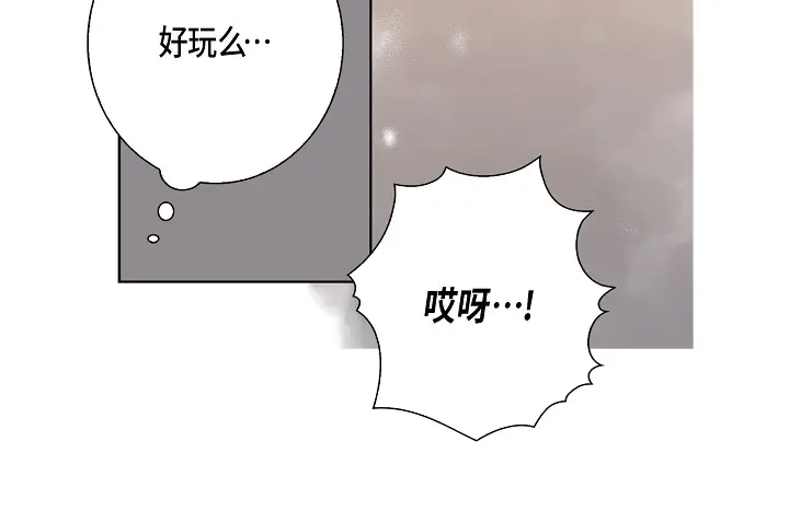 完美无缺的虏获 第41话 你认真的吗？ 第22页