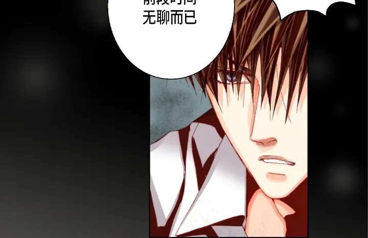 完美无缺的虏获 第41话 你认真的吗？ 第48页