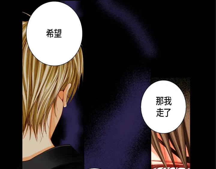 完美无缺的虏获 第42话 再说一遍 第15页