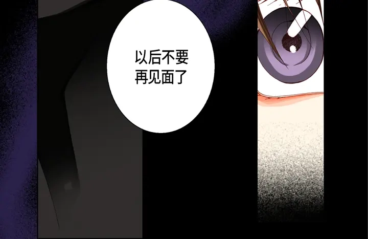 完美无缺的虏获 第42话 再说一遍 第16页