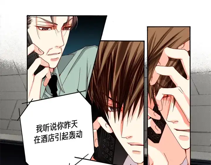 完美无缺的虏获 第42话 再说一遍 第53页