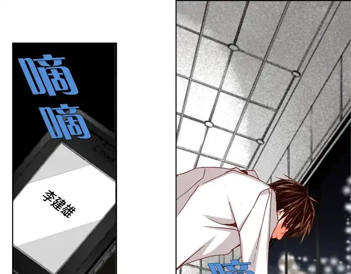 完美无缺的虏获 第42话 再说一遍 第45页
