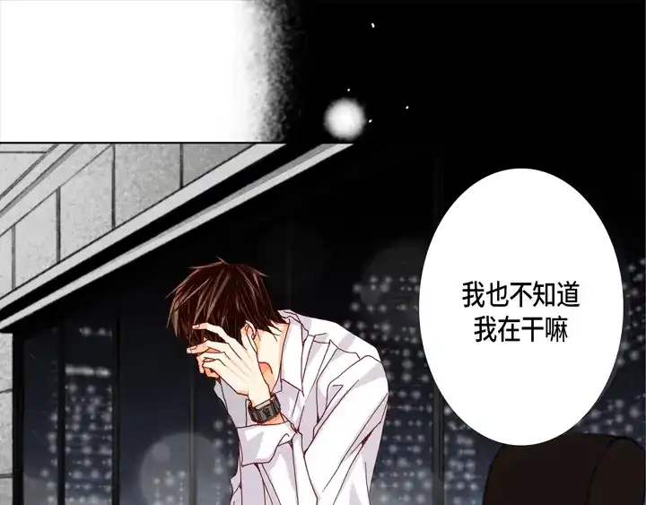 完美无缺的虏获 第42话 再说一遍 第55页