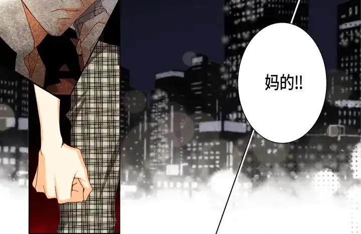 完美无缺的虏获 第42话 再说一遍 第62页