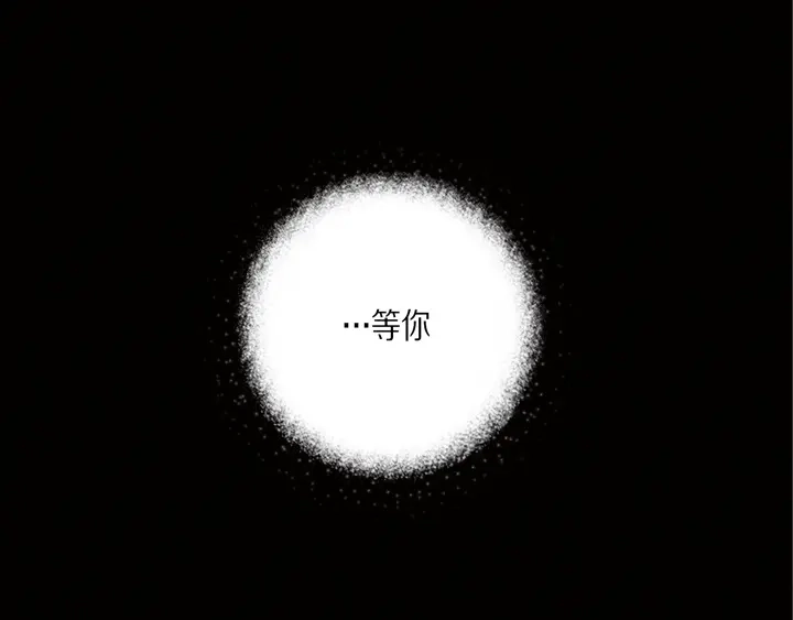 完美无缺的虏获 第42话 再说一遍 第25页