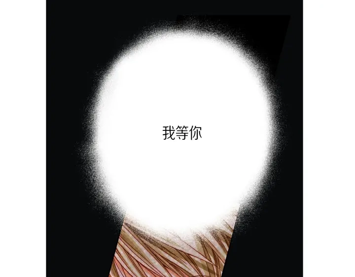 完美无缺的虏获 第42话 再说一遍 第29页