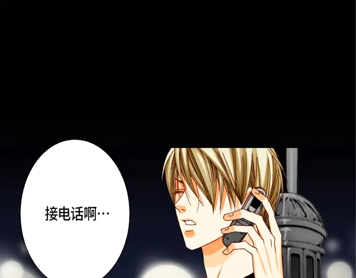 完美无缺的虏获 第42话 再说一遍 第59页