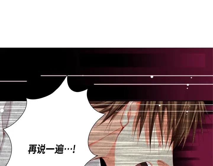 完美无缺的虏获 第42话 再说一遍 第35页