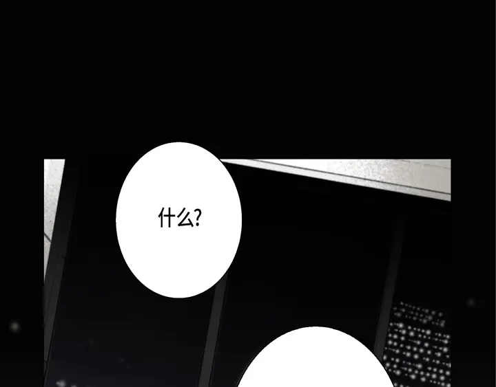 完美无缺的虏获 第42话 再说一遍 第5页