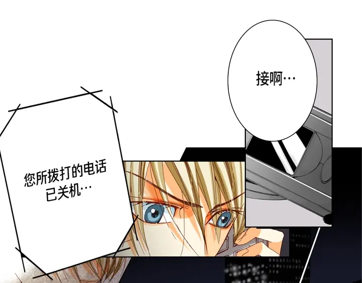 完美无缺的虏获 第42话 再说一遍 第61页