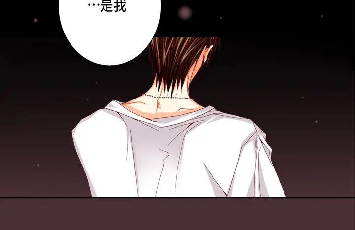 完美无缺的虏获 第42话 再说一遍 第50页