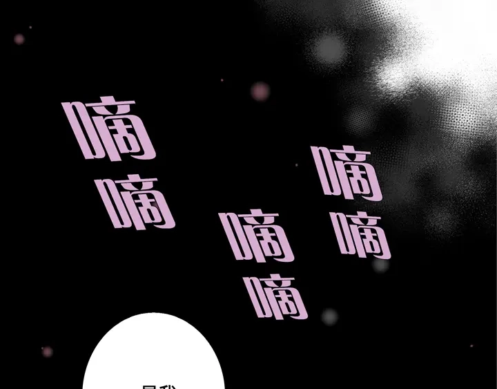 完美无缺的虏获 第42话 再说一遍 第49页