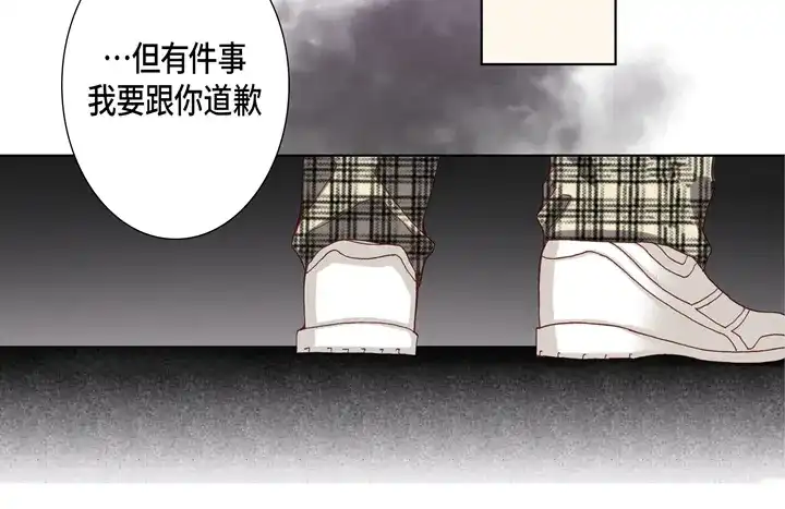 完美无缺的虏获 第42话 再说一遍 第10页
