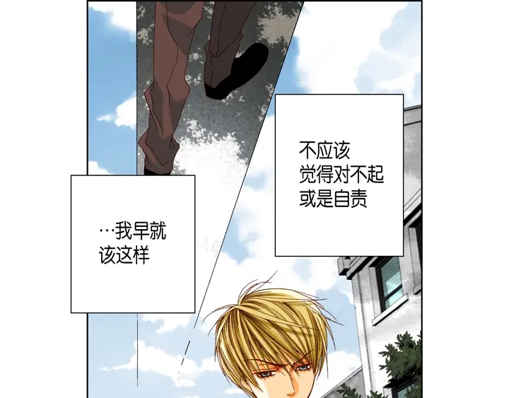 完美无缺的虏获 第43话 我变成坏人 第49页
