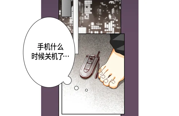 完美无缺的虏获 第43话 我变成坏人 第52页
