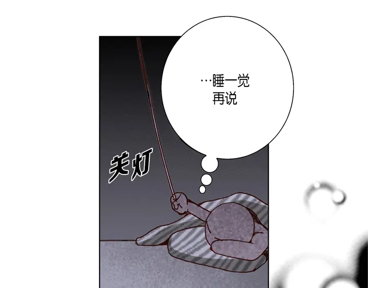 完美无缺的虏获 第43话 我变成坏人 第59页