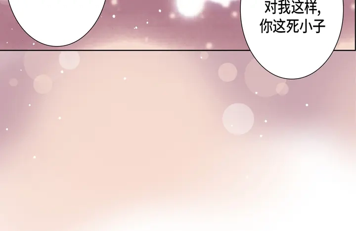 完美无缺的虏获 第43话 我变成坏人 第34页
