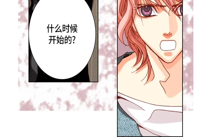 完美无缺的虏获 第43话 我变成坏人 第36页