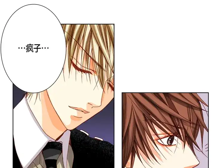 完美无缺的虏获 第43话 我变成坏人 第11页