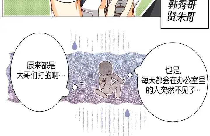 完美无缺的虏获 第43话 我变成坏人 第56页