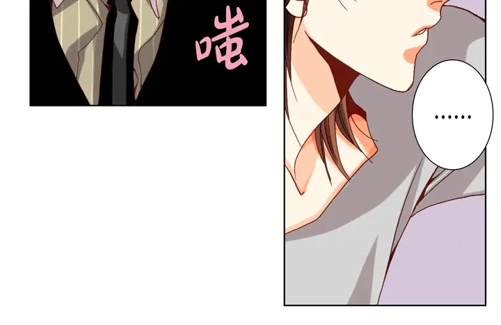完美无缺的虏获 第43话 我变成坏人 第12页