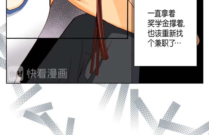完美无缺的虏获 第43话 我变成坏人 第58页