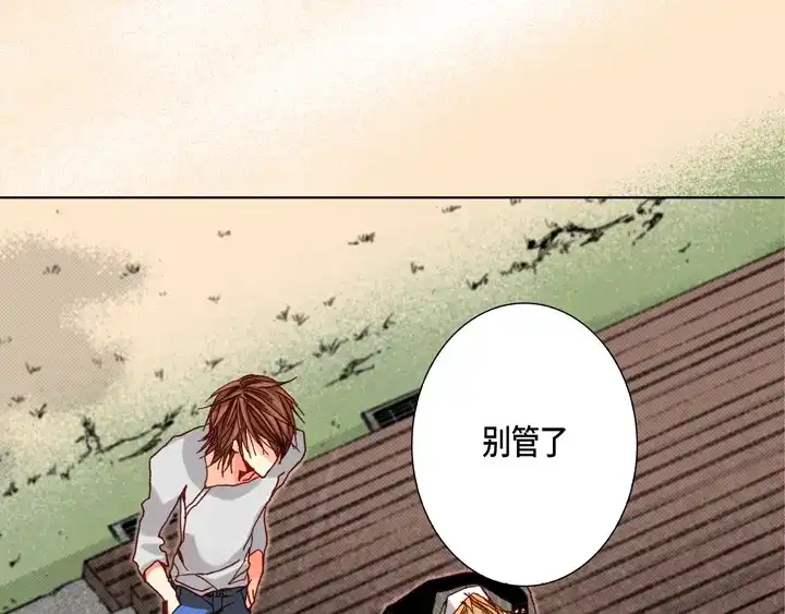 完美无缺的虏获 第43话 我变成坏人 第7页