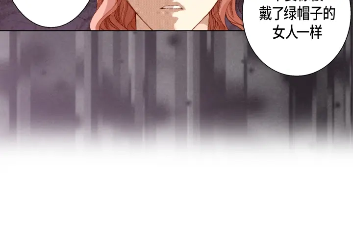 完美无缺的虏获 第43话 我变成坏人 第44页