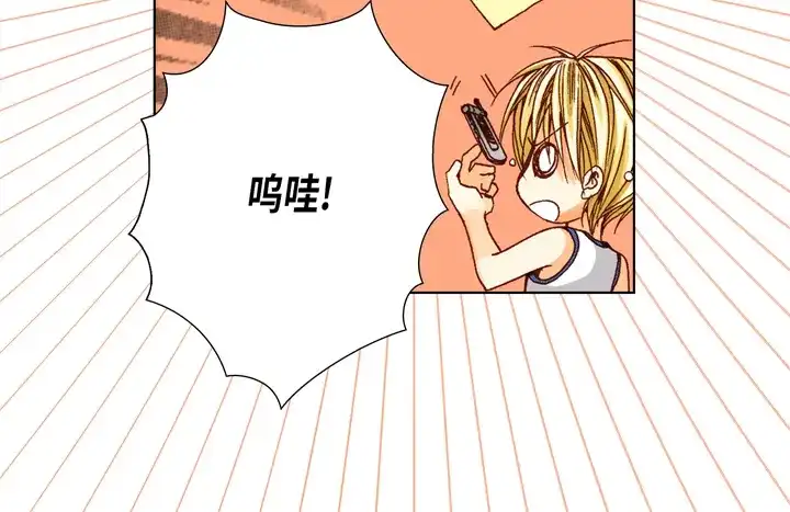 完美无缺的虏获 第43话 我变成坏人 第54页