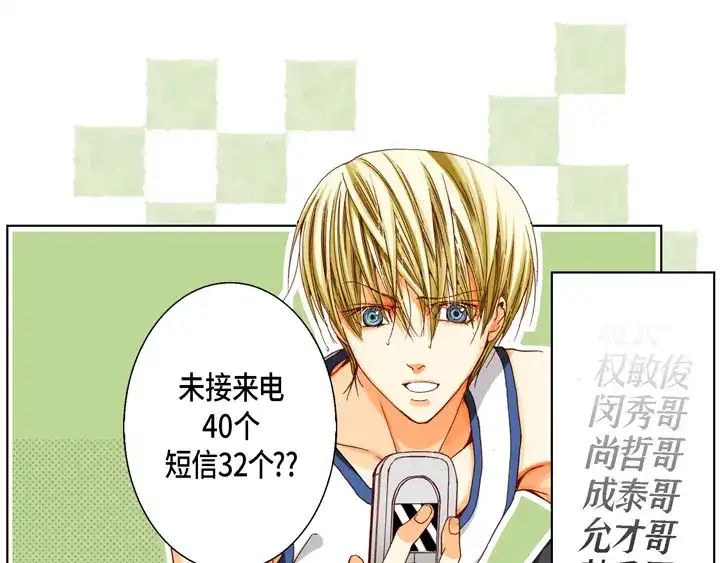 完美无缺的虏获 第43话 我变成坏人 第55页