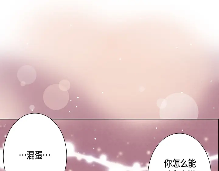 完美无缺的虏获 第43话 我变成坏人 第33页