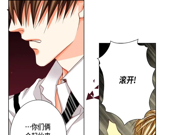 完美无缺的虏获 第44话 是我不对 第59页