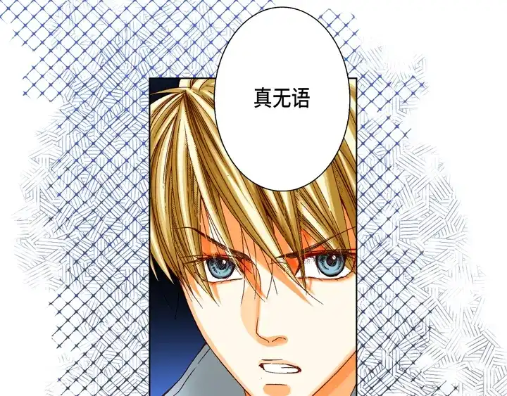 完美无缺的虏获 第44话 是我不对 第67页
