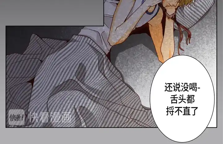 完美无缺的虏获 第44话 是我不对 第12页