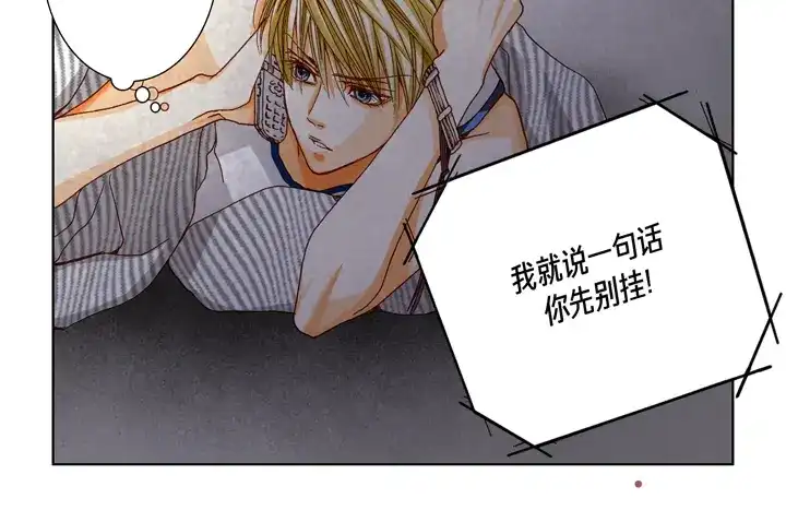 完美无缺的虏获 第44话 是我不对 第10页